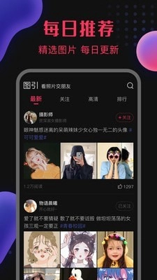 图引原版