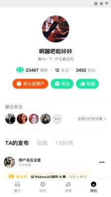 半亩校圈无广告版图4