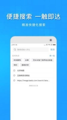 淘搜浏览器原版