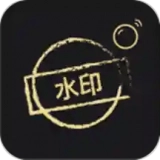 微商软件去水印手机免费版