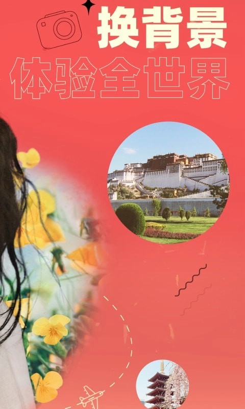 神奇P图相机安卓版