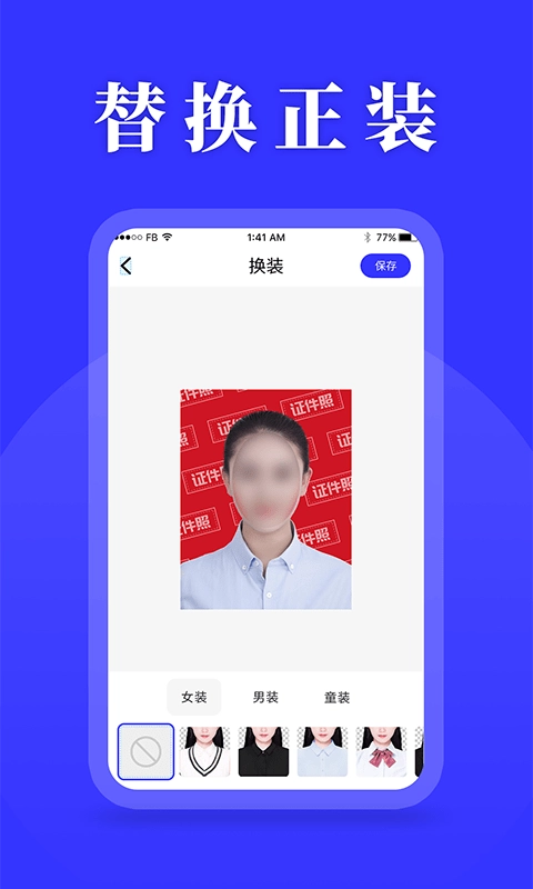 登记照助手官方版图3