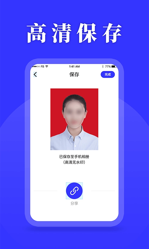 登记照助手官方版图4