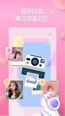 轻松美颜相机手机免费版图1