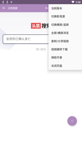点亮搜索安卓版