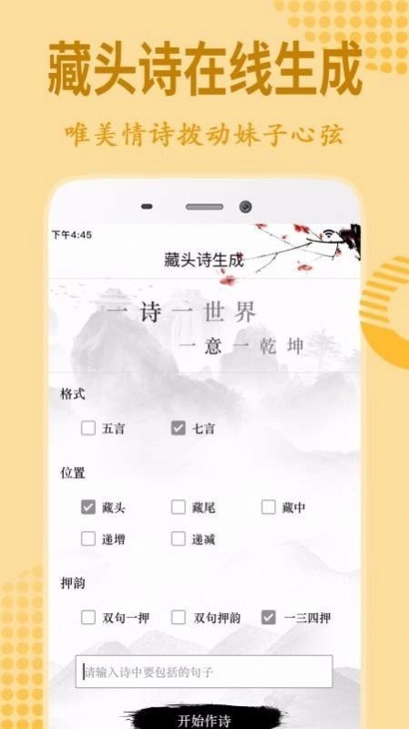 巧语恋爱方程式手机免费版图1