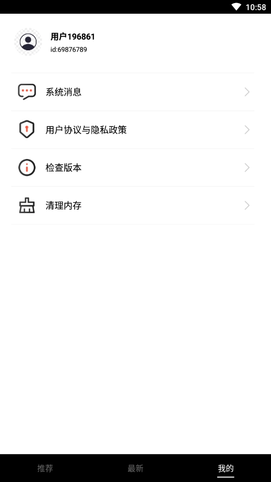 视频盒子通用版图3