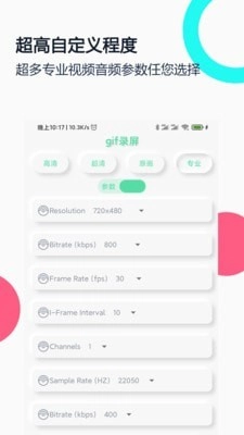 gif录屏无广告版图2