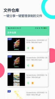 gif录屏无广告版图4