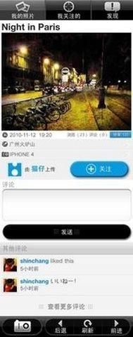 移动相册免费原版图1