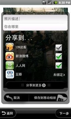 移动相册免费原版图2
