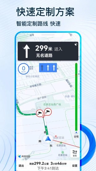 北斗卫星导航官方正版图2