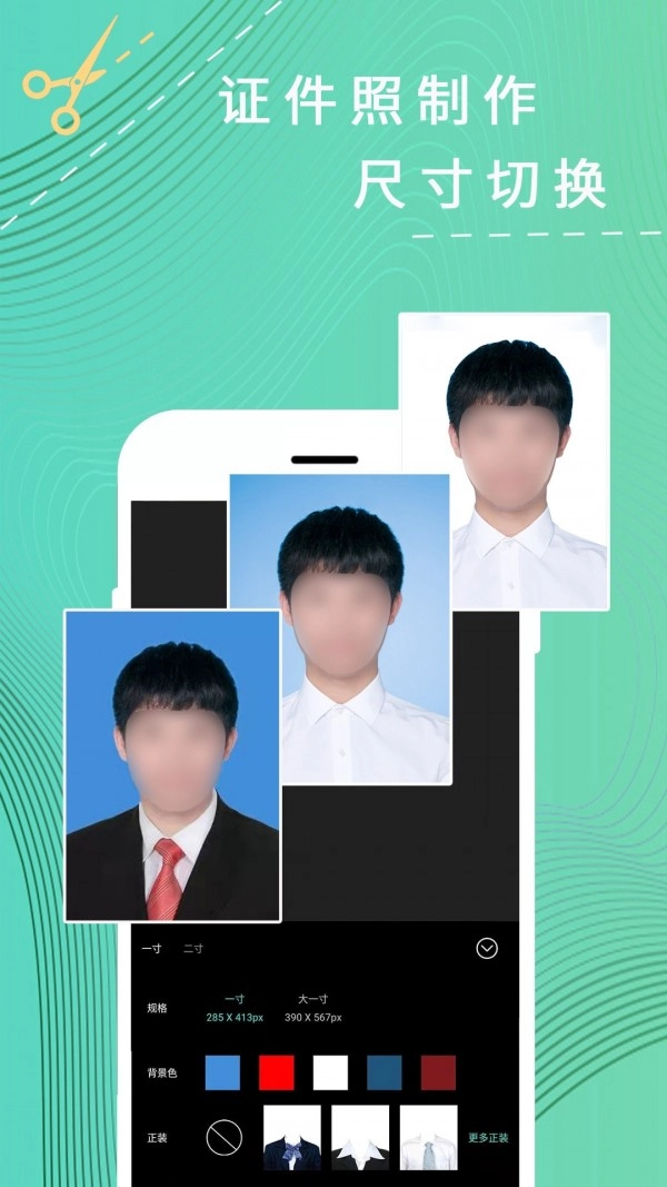 P图拼图器原版图4