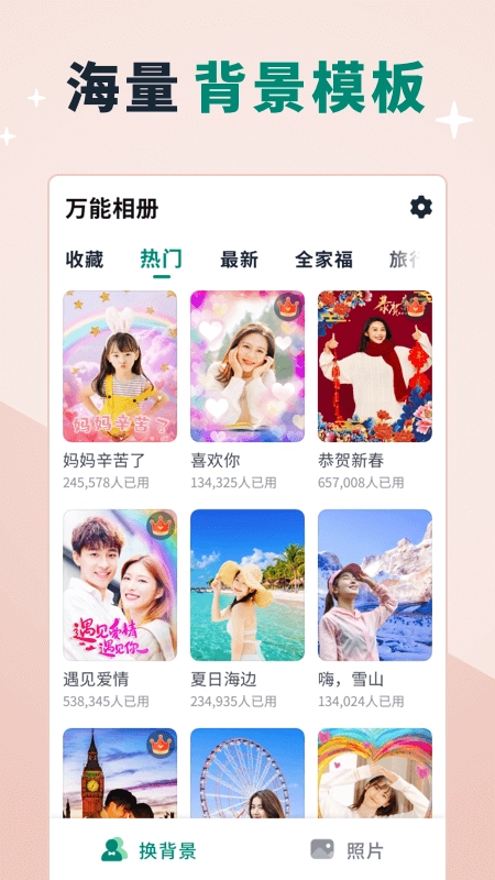 创优美忆相册安卓官方版图1