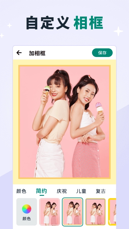 创优美忆相册安卓官方版图4