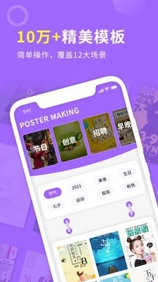 邀请函手机最新版