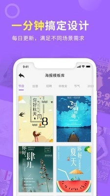 邀请函手机最新版