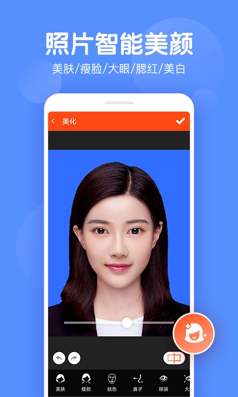 美易证件照通用版图4
