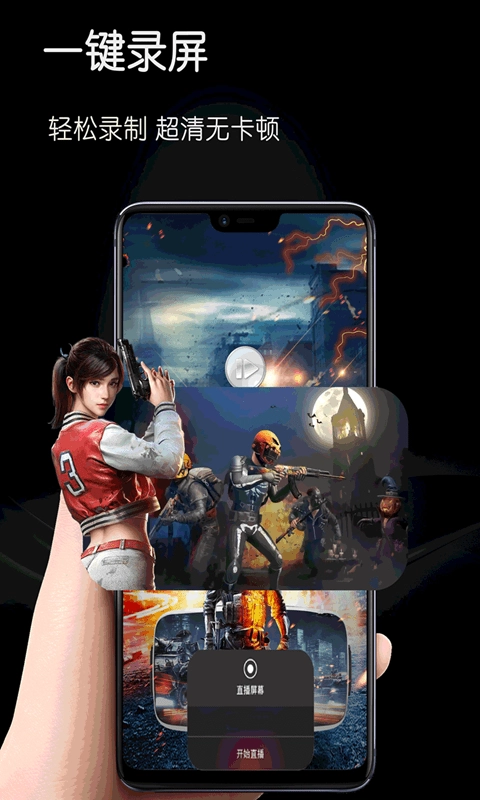 MVP录屏剪辑管家安卓免费版图1