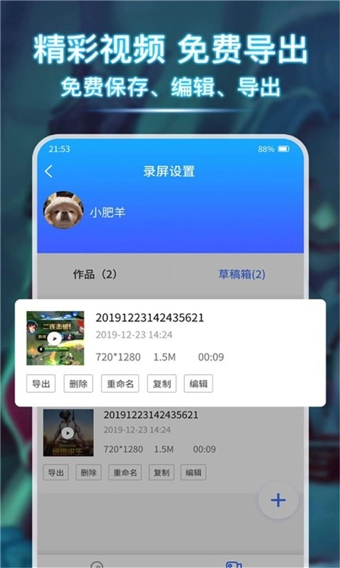 小熊录屏大师安卓官方版