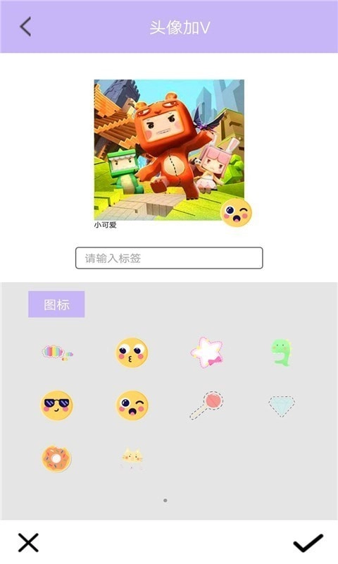 迷你相册世界安卓直装版图2