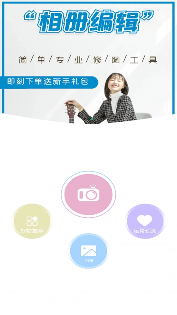 少女滤镜相机手机最新版图2