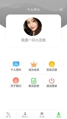 自动打电话正版图4