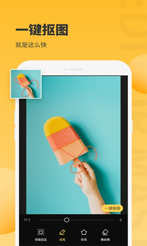 图片编辑大师安卓免费版