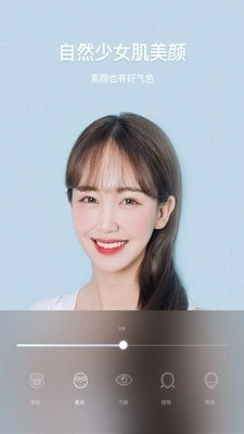 美颜甜音相机正版