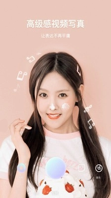 美颜甜音相机正版