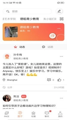 家家互互官方正版图2