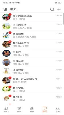 家家互互官方正版图3