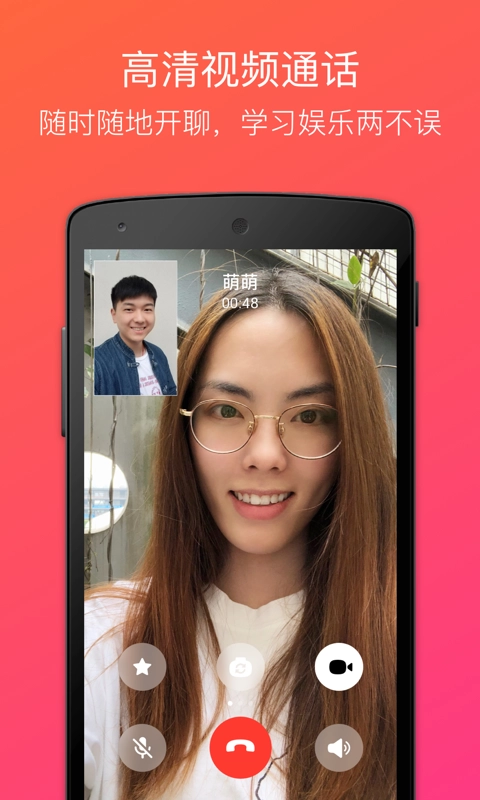 JusTalk无广告版图2