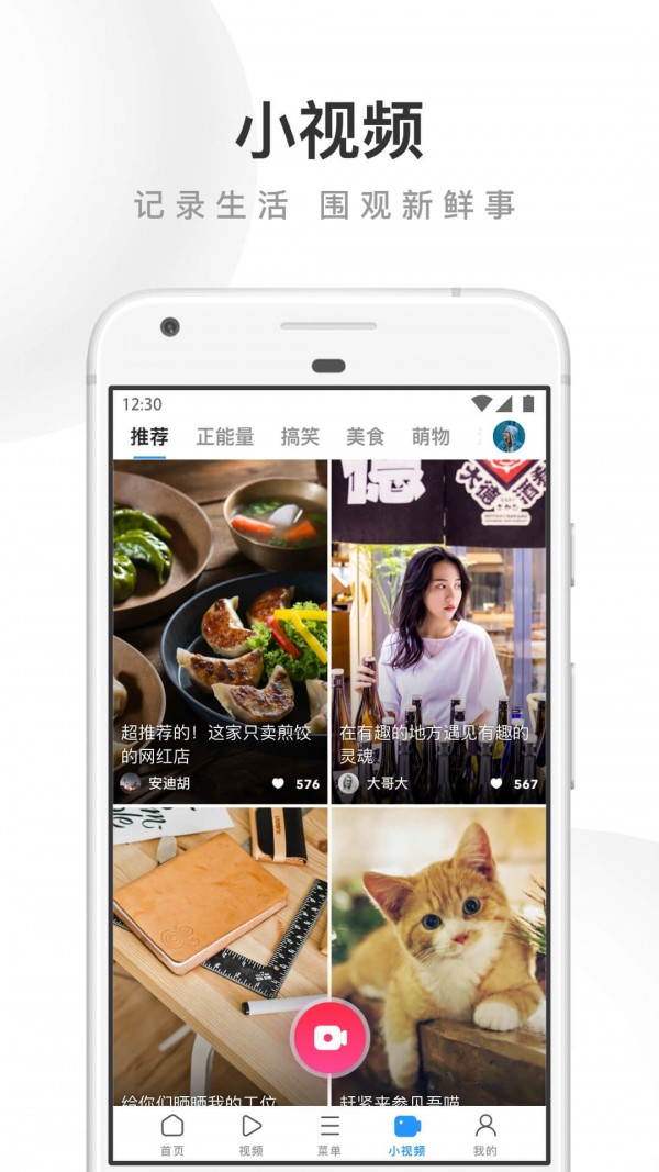 UC浏览器手机正版图2