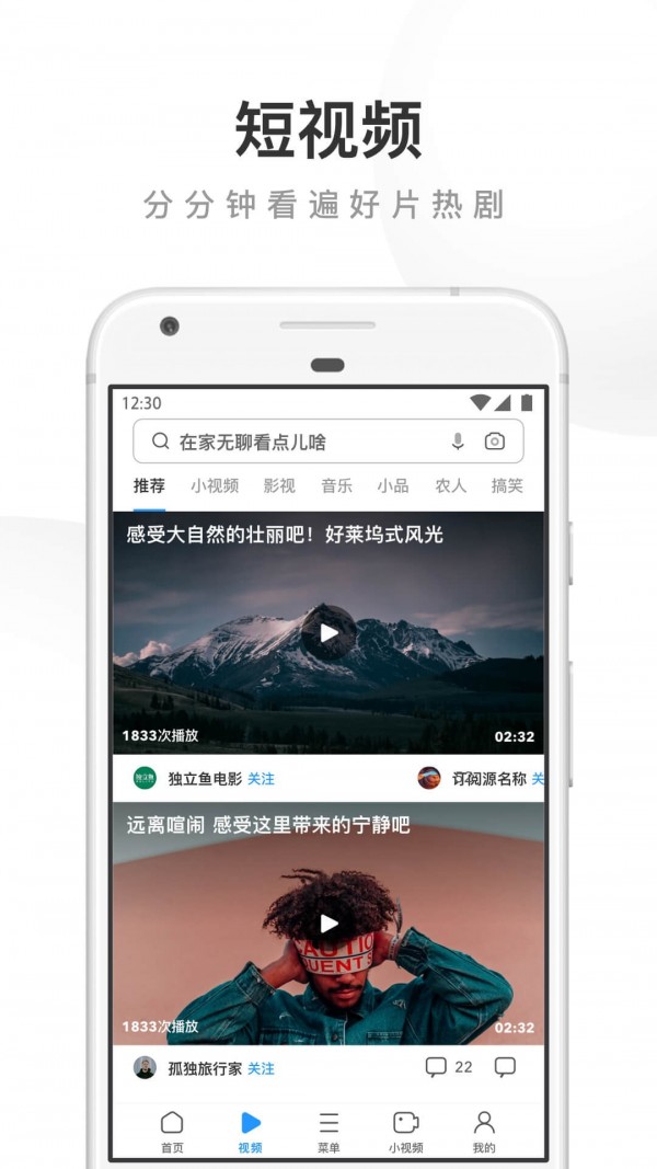 UC浏览器手机正版图4