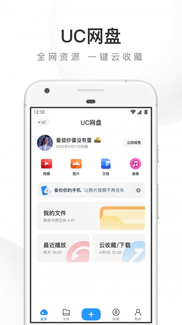 UC浏览器手机正版图5