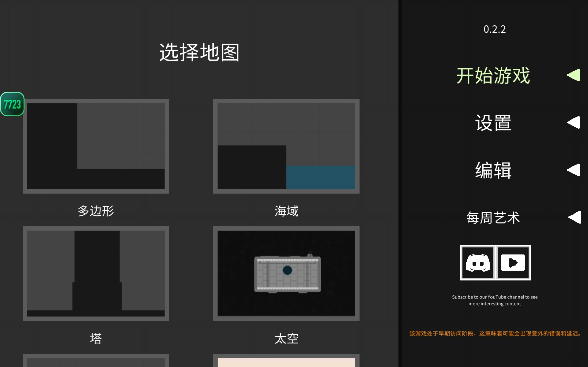 水果游乐场模组汉化版(3)