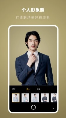 证件照制作专家官方正版