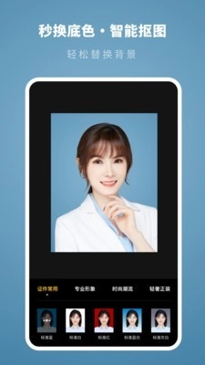 证件照制作专家官方正版
