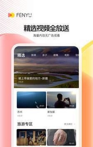 粉娱视频无广告版图2