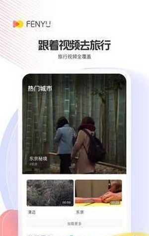 粉娱视频无广告版图4