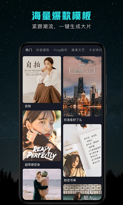 短视频剪辑官方最新版