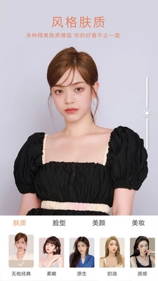 无他美颜相机通用版图1