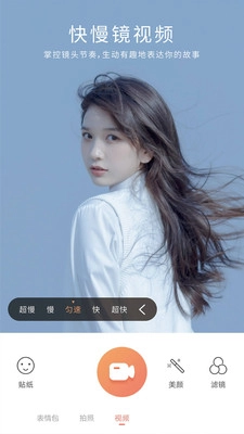 无他美颜相机通用版图4