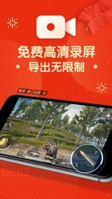 屏幕录制大师官方版