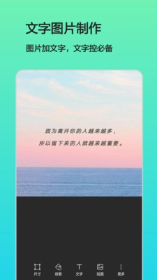 文字组图最新免费版