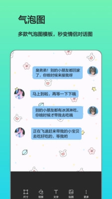 文字组图最新免费版