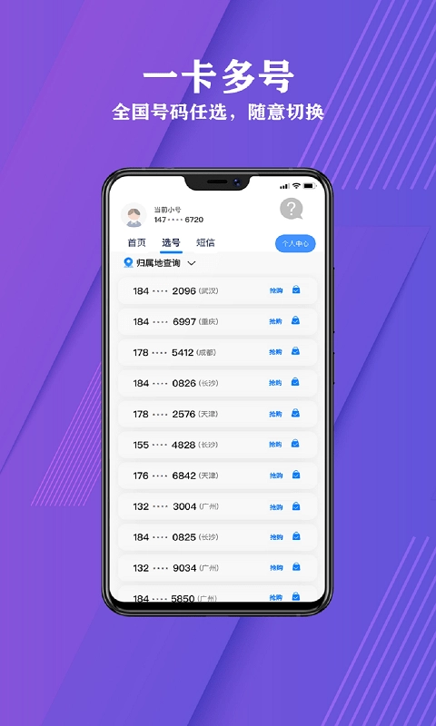 必应网络电话通用版