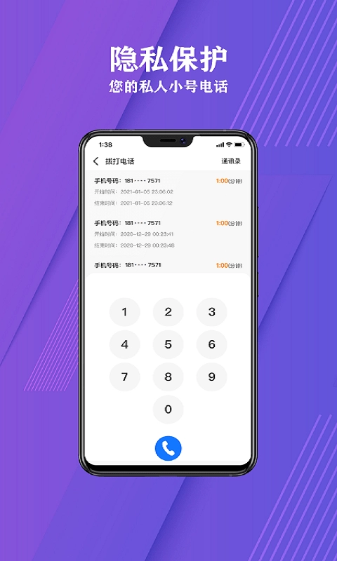 必应网络电话通用版