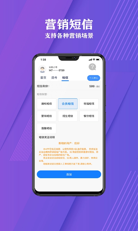 必应网络电话通用版